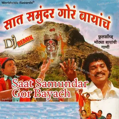 Saat Samundar Gor Bayach - Jagdish Patil album cover 