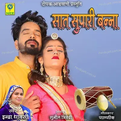 Saat Sopari Banna - Indra Dhavsi album cover 