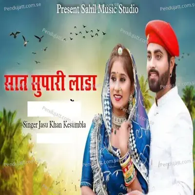 Saat Supaaree Laada - Sumitra Maliya