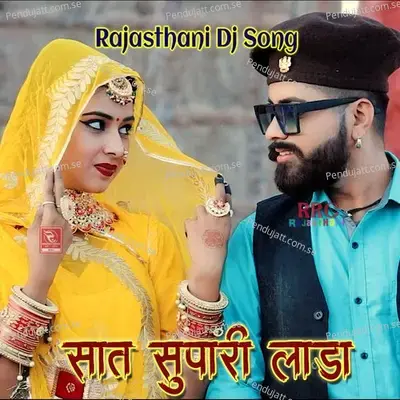 Saat Supari Laada - Sitaram Soni album cover 