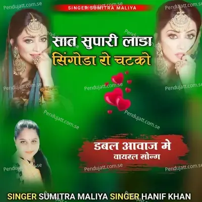 Saat Supari Lada Singoda Ro Chatko - Sumitra Maliya album cover 