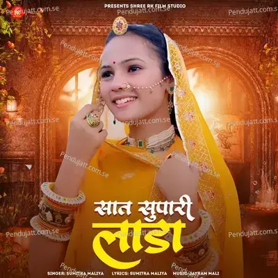 Saat Supari Lada - Sumitra Maliya album cover 