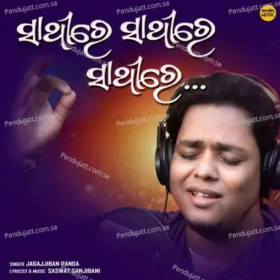 Saathire Saathire - Jagajjiban Panda album cover 