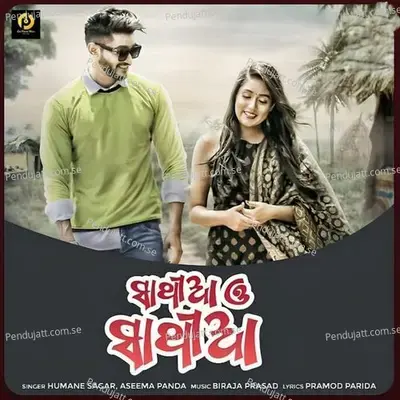 Saathiya O Saathiya - Humane Sagar album cover 