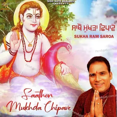 Saathon Mukhda Chipave - Sukha Ram Saroa album cover 