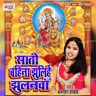 Saato Bahina Jhulihe Jhulanawa - Manoj Aryan cover album