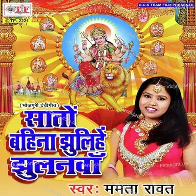 Saato Bahiniya Jhulihe Jhuluhawa - Mamta Raut cover album