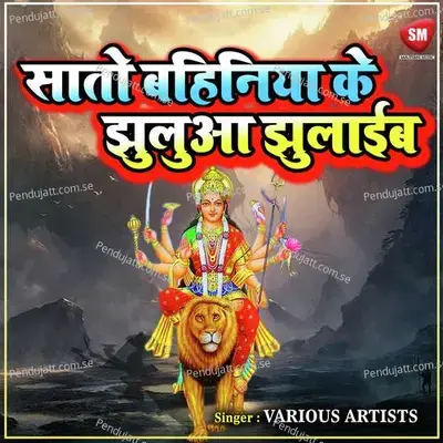 Ghua Ke Diayaba Jarai Kaise - Vivek Samdarshi album cover 