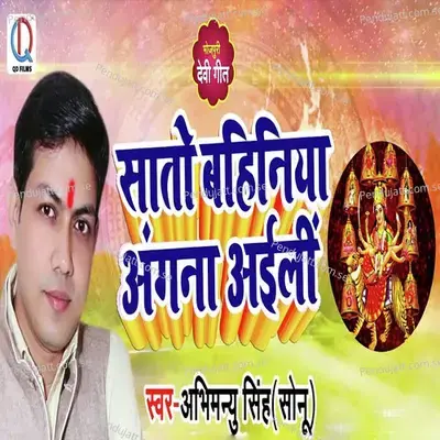 Saaton Bahinia Aili Angna - Abhimanyu Singh Sonu album cover 