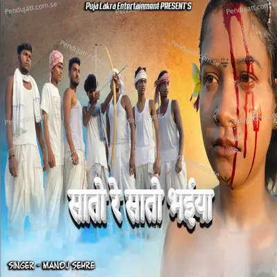 Saaton Re Saaton Bhaiya - Manoj Sehri album cover 