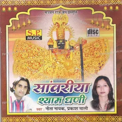 Batuada Beera Ho - Prakash Maali album cover 