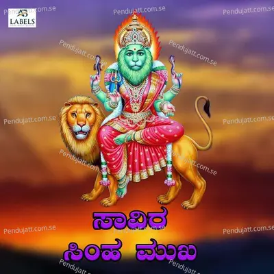 Saavira Simha Mukha - Mohan Krishna album cover 