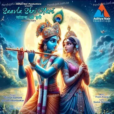 Saavla Shri Hari - Swapnil Bandodkar album cover 