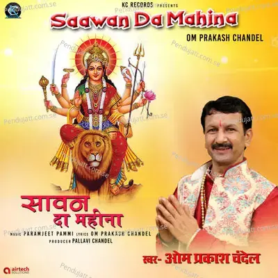 Saawan Ka Mahina - Paramjeet Pammi