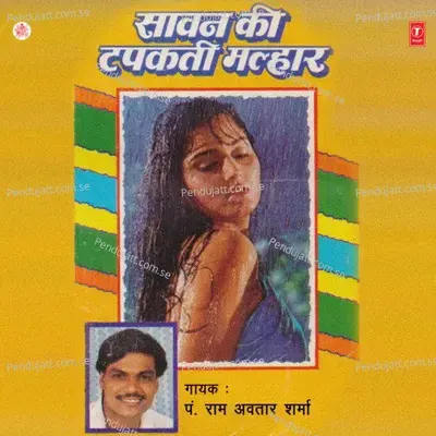 Sawan Man Bhavan Aayo - Pt. Ram Avtar Sharma album cover 