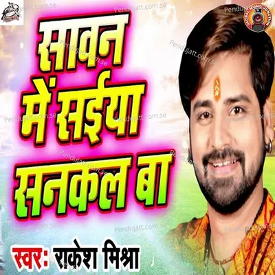 Saawan Me Saiya Sankal Ba - Rakesh Mishra album cover 