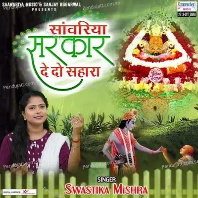 Saawariya Sarkar De Do Sahara - SWASTIKA MISHRA album cover 