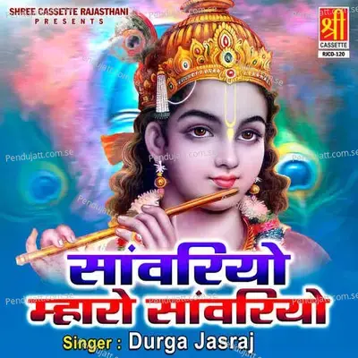 Saawariyo Mharo Saawariyo - Durga Jasraj