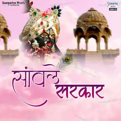 Main Shyam Ke Dar Pe Nachn - Naresh Narsi album cover 