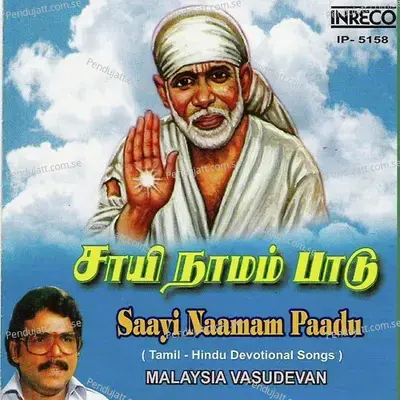 Saayi Naamam Paadu - Various Artists