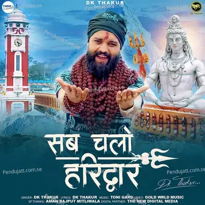 Sab Chalo Haridwar - Dk Thakur album cover 