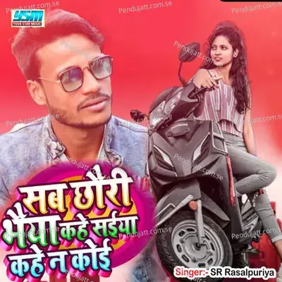Sab Chhouri Bhaiya Kahe Saiya Kahe Na Koi - S.R Rasalpuriya album cover 
