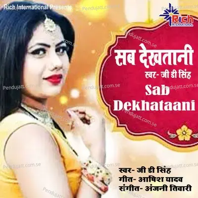 Sab Dekhataanee - G D Singh album cover 