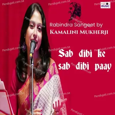 Sab Dibi Ke Sab Dibi Paay - Kamalini Mukherji album cover 