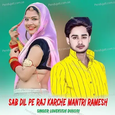 Sab Dil Pe Raj Karche Mantri Ramesh - Lovekush Dungri album cover 