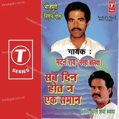 Karin Hum Kaun Bhana - Bharat Sharma Vyas album cover 