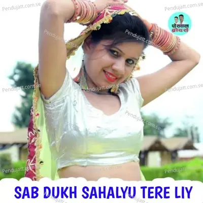 Driver Ki Aav Yad - Manraj Deewana "Rajmana" album cover 