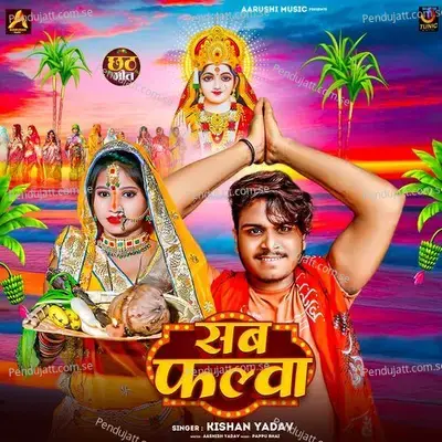 Sab Falwa - Kishan Yadav album cover 