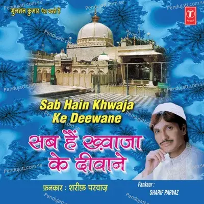 Meri Taqdeer Hai Khwaja - Sharif Parwaz album cover 