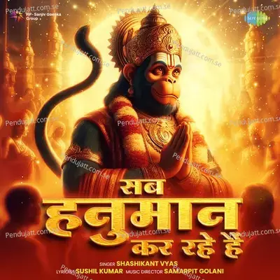 Sab Hanuman Kar Rahe Hain - Shashikant Vyas album cover 