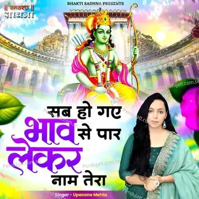 Sab Ho Gaye Bhav Se Paar Lekar Naam Tera - Upasana Mehta album cover 