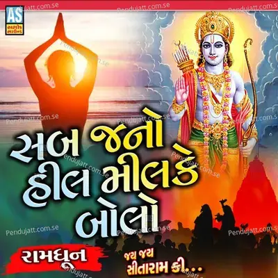 Sab Jano Hil Mil Ke Bolo - Mukesh Matraniya album cover 