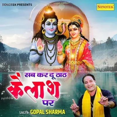 Sab Kar Du Thaath Kailash Par mp3 song