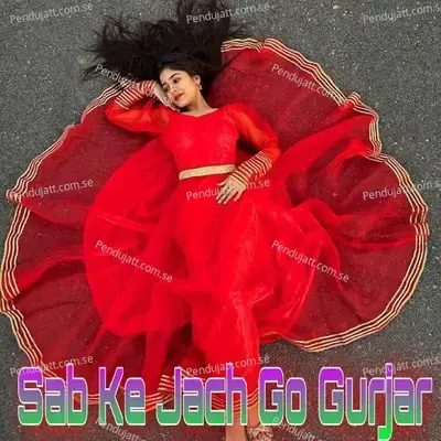 Dedo Sath Bhai Ka - Devendra Kumar album cover 