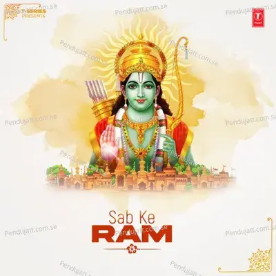 Shree Ram Chandra Kripalu Bhajman - Anuradha Paudwal album cover 