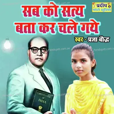 Sab Ko Satye Bata Kar Chale Gaye - Pragya Baudh album cover 