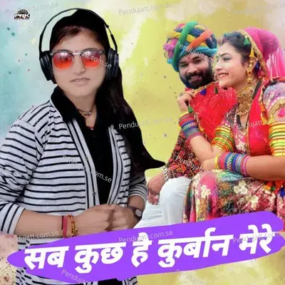 Sab Kuch Hai Kurban Mere - Parmila Ranawat album cover 