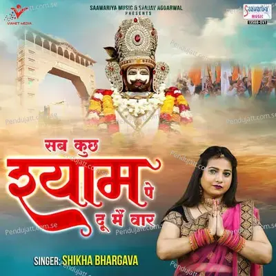 Sab Kuch Shyam Pe Du Main Vaar - Shikha Bhargava album cover 