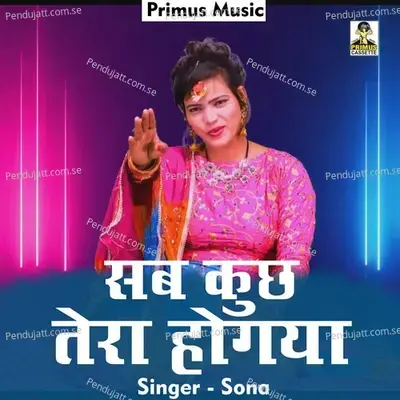 Sab Kuch Tera Hogaya - Vandana Jangir album cover 