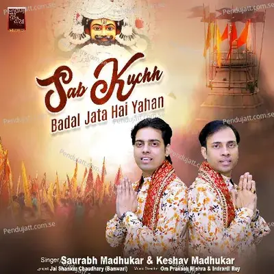 Sab Kuchh Badal Jata Hai Yahan Khatu Shyam Bhajan - Saurabh Madhukar album cover 