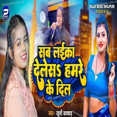 Sab Laika Delesa Hamre Ke Dil - Khushi Kakkar album cover 