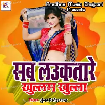 Sab Laukatare Khulam Khula - Kuwar Nitesh Raja album cover 