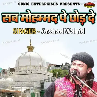 Sab Mohmmad Pe Chhod De - Arshad Wahid album cover 