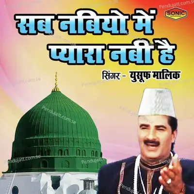 Sab Nabiyo Mein Pyara Nabi Hai - Yusuf Malik album cover 