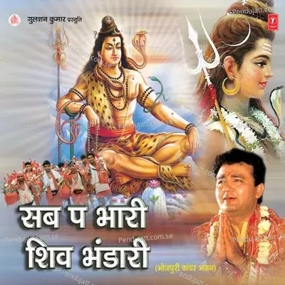 Chode Naag Foofkari Nandi Bela Sawari - Suresh Anand album cover 