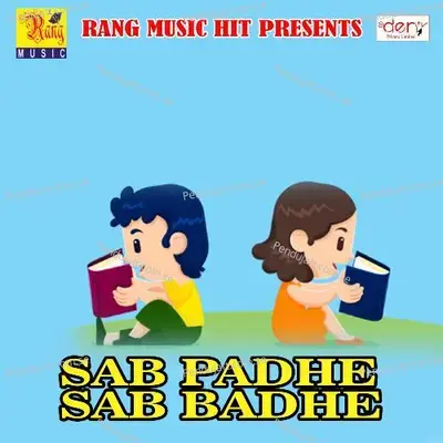 Sab Padhe Sab Badhe - Lussy album cover 